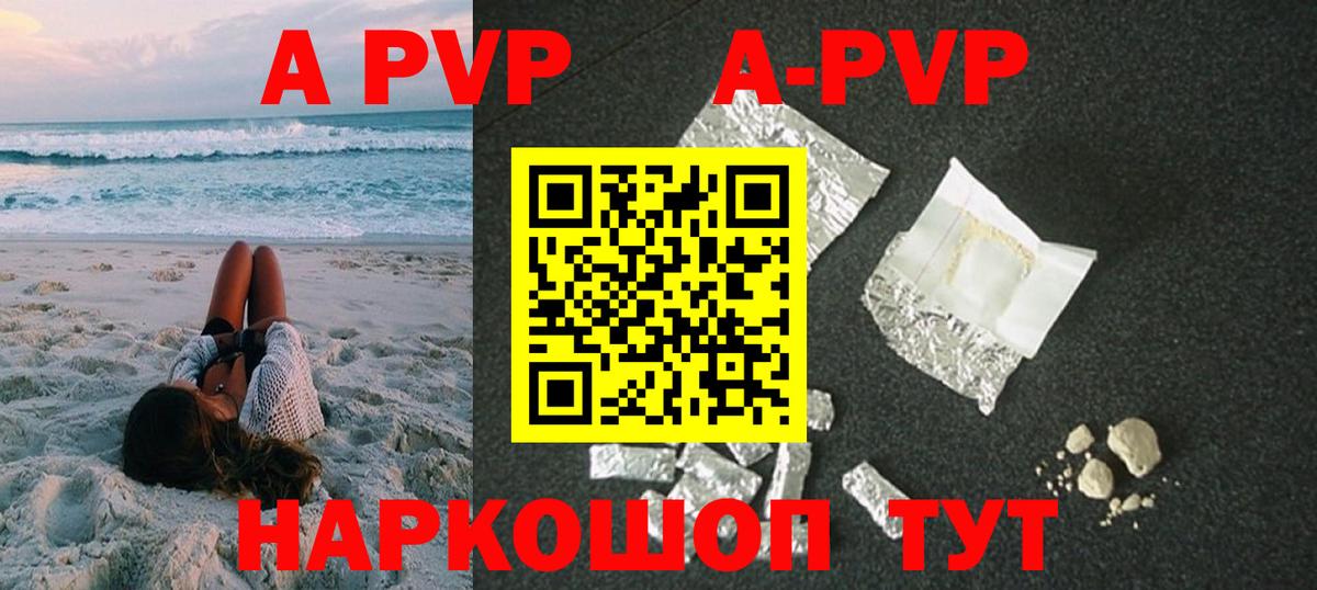 Самара  Alpha-PVP Crystall  Вход с VPN  Alpha-PVP СК 
