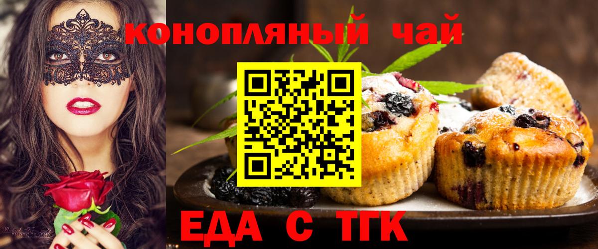 Самара  Еда ТГК конопля  Вход с VPN 