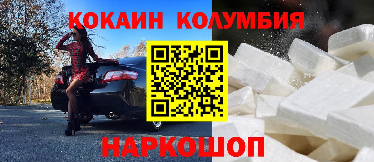 Кокаин Колумбийский Самара