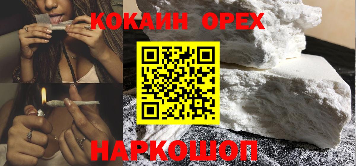 Самара  COCAIN  Кокаин Боливия  Вход с VPN  Cocaine VHQ 