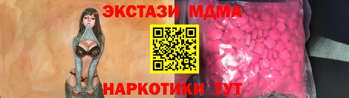 Ecstasy диски  ЭКСТАЗИ  Самара  Вход с VPN  Экстази MDMA 