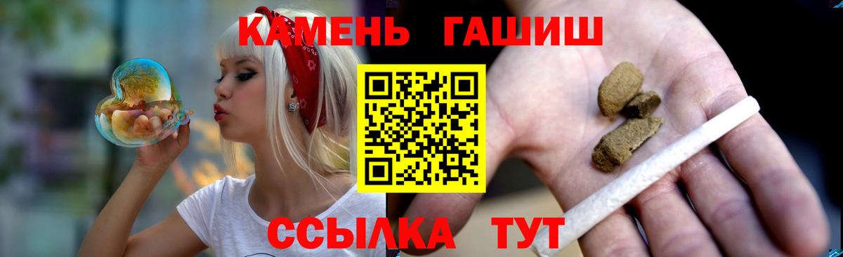 ГАШ гашик  Вход с VPN  ГАШ  Самара  Гашиш Premium 