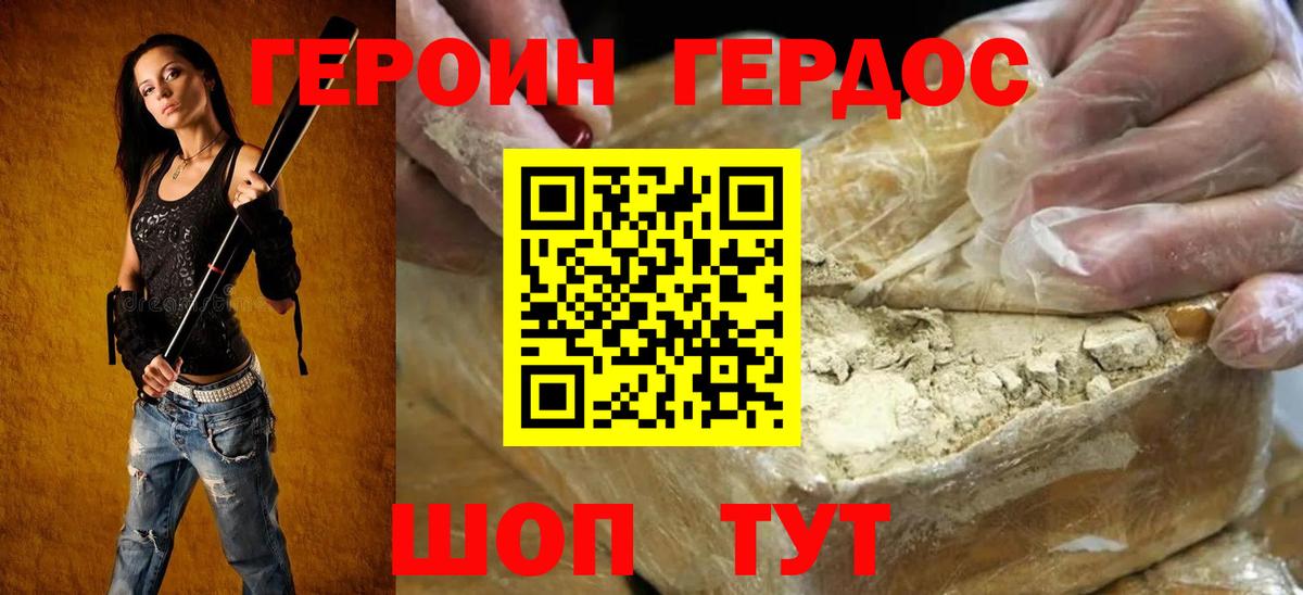 Самара  ГЕРОИН хмурый  Вход с VPN 