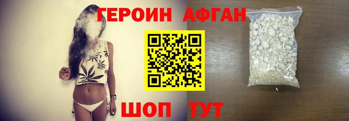 ГЕРОИН гречка Самара