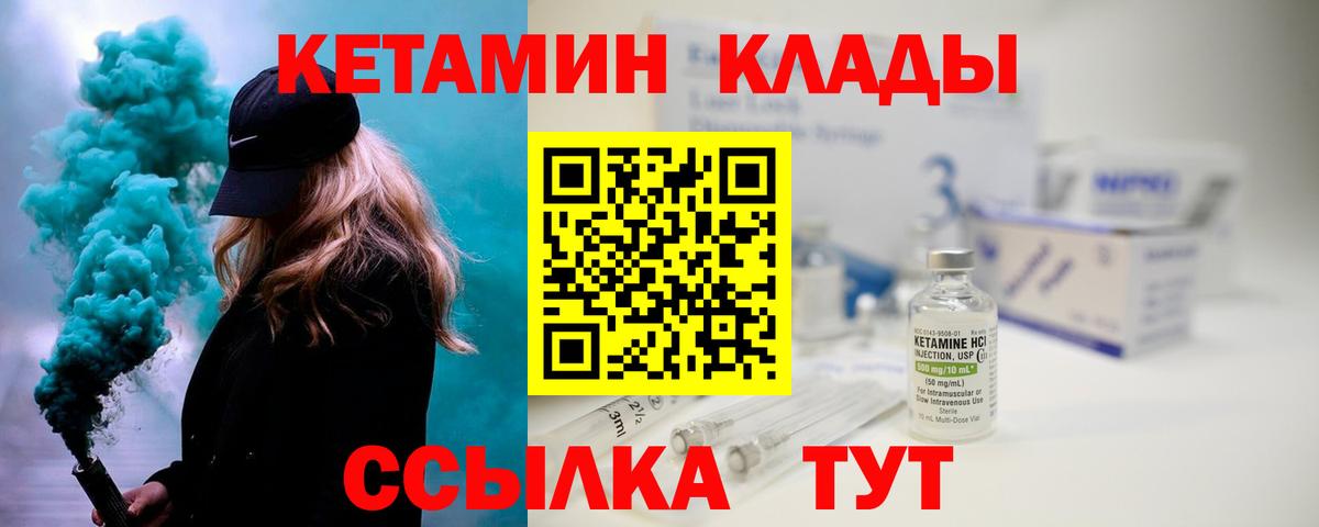 Самара  КЕТАМИН ketamine  Вход с VPN  гидра ТОР  Кетамин VHQ 