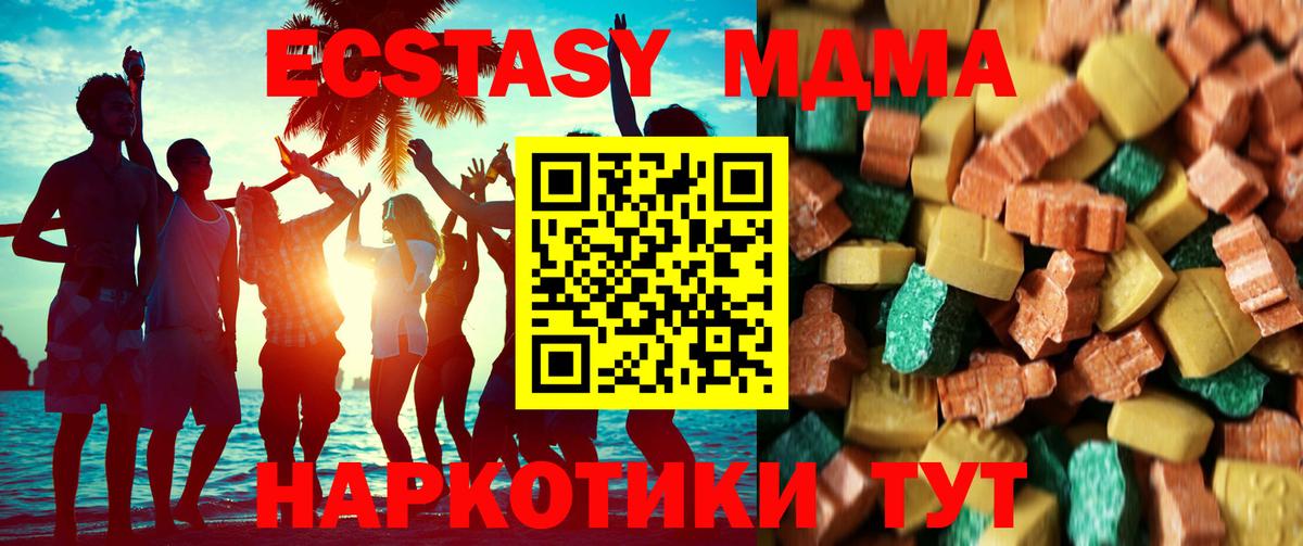 MDMA  MDMA молли  Самара  Вход с VPN  MDMA кристаллы 