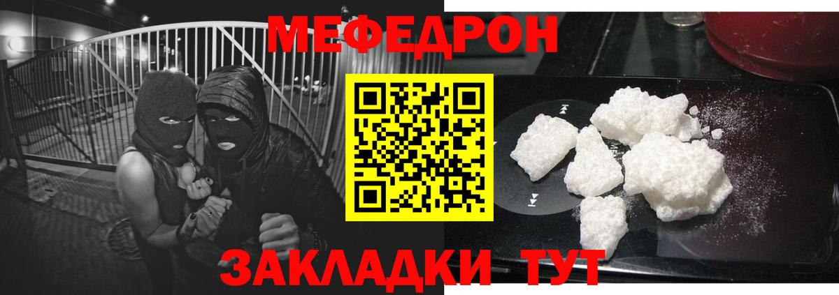 МЯУ-МЯУ  Вход с VPN  Самара  МЕФ мука  Мефедрон мука 