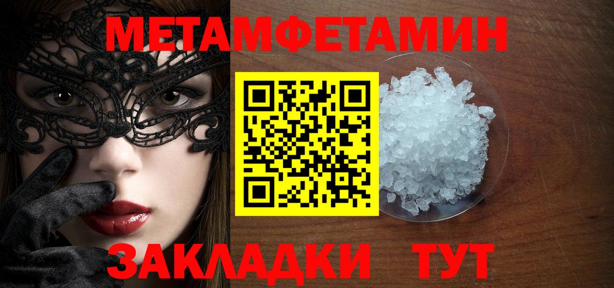 Метамфетамин винт Самара